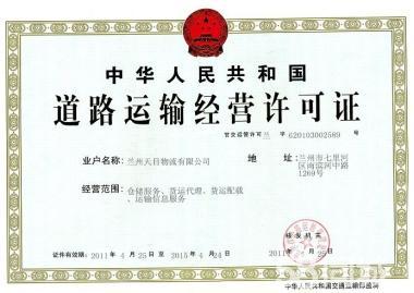天津危险化学品经营许可证办理应急预案备案危化品经营许可证
